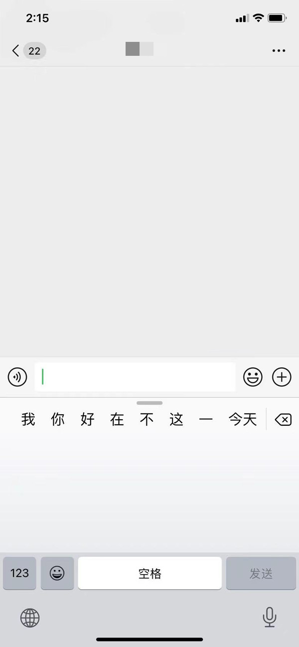 苹果12输入法手写怎么设置