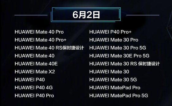 华为系统怎么更新的步骤教程