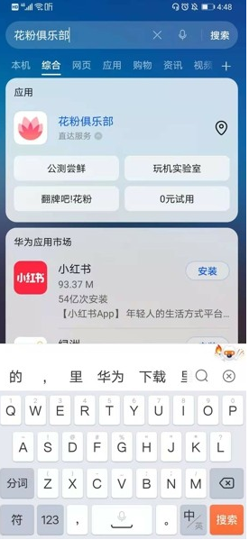 华为系统怎么升级为鸿蒙系统的步骤教程