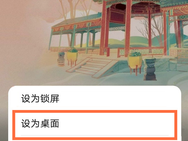 荣耀X30max怎么换壁纸