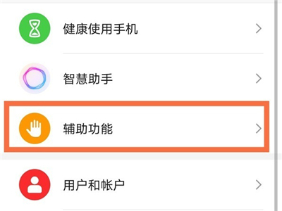 荣耀X30max怎么设置定时开关机