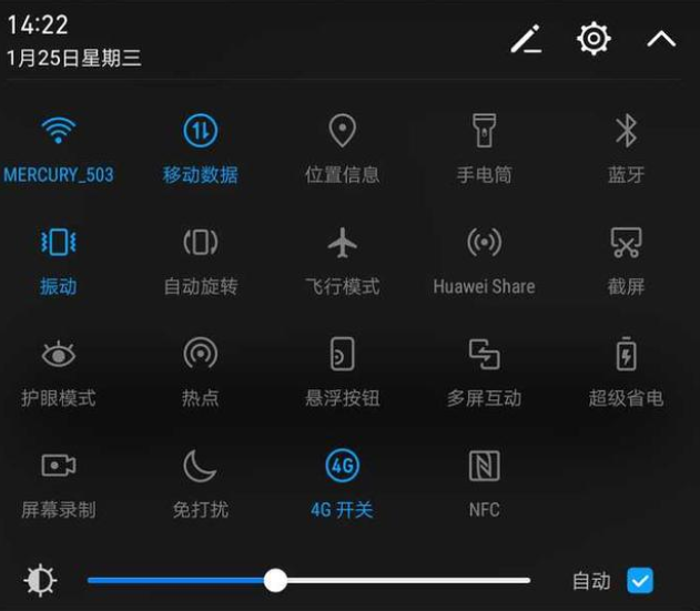 华为系统下拉菜单不见了怎么办的解决方法