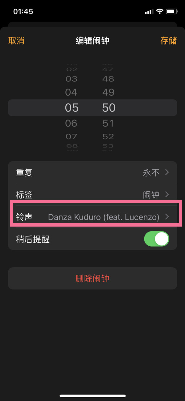 苹果13pro怎么设置闹钟铃声