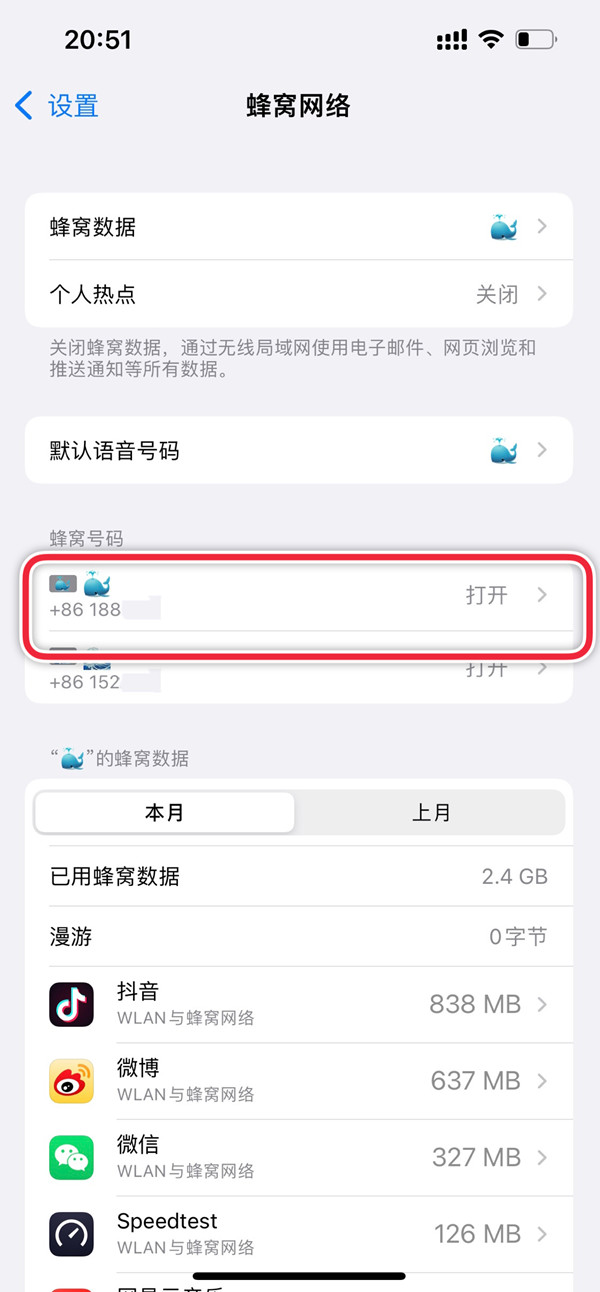 苹果13pro主副卡怎么切换