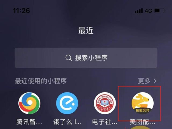苹果手机怎么把小程序添加到桌面