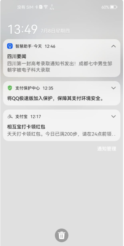 玩转华为系统鸿蒙的操作小技巧