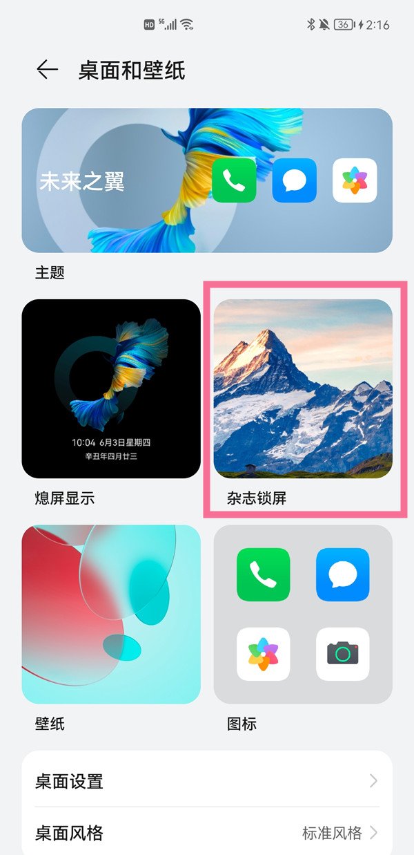 华为手机步数怎么在屏幕上显示?华为手机在屏幕上显示步数方法