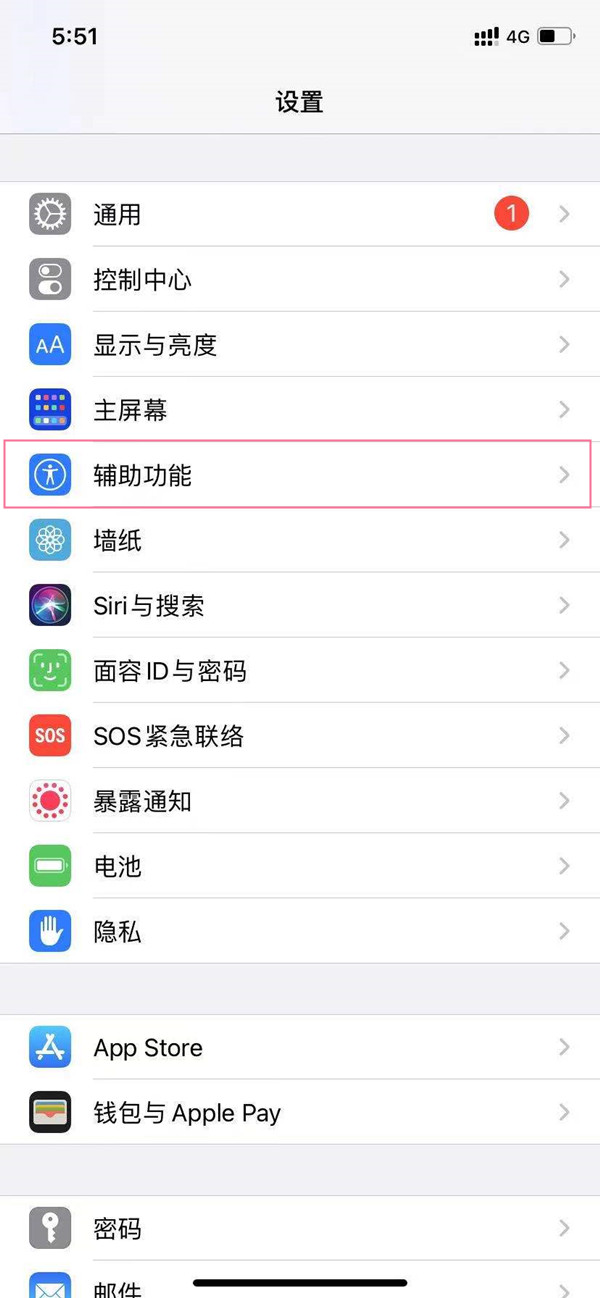 苹果13mini怎么设置来电闪光灯