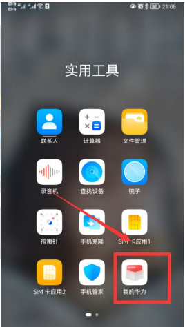 华为系统怎么升级成鸿蒙系统