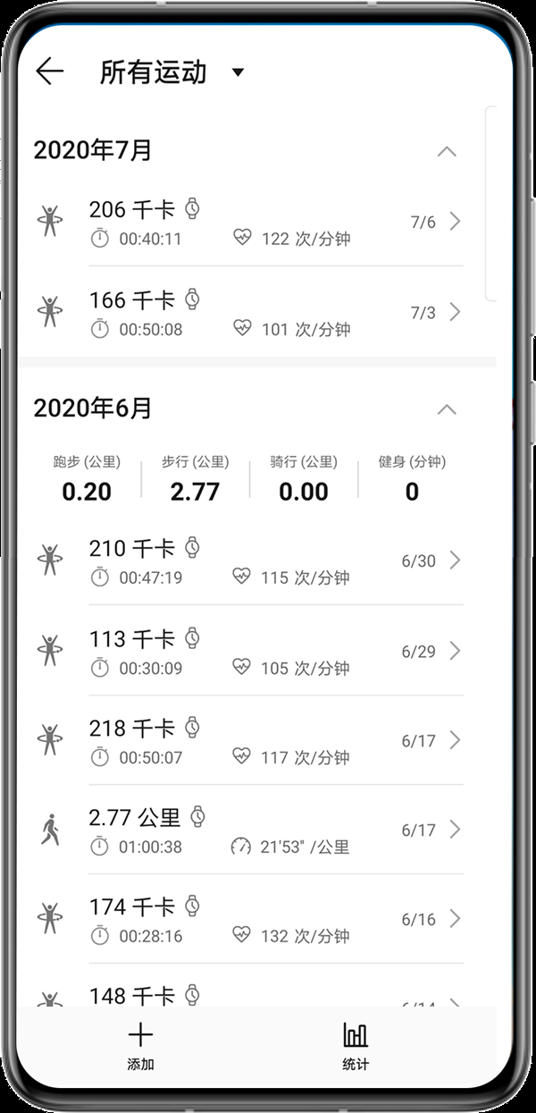 华为手机轨迹记录在哪