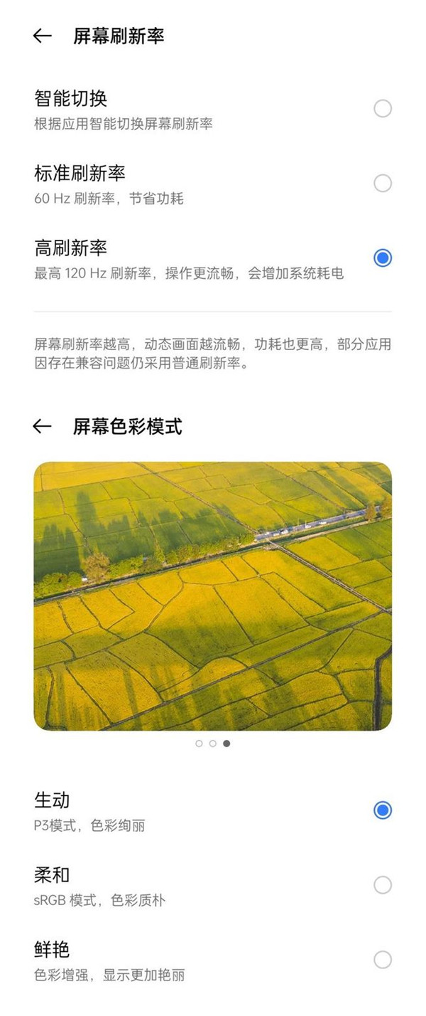 真我gt大师探索版屏幕材质