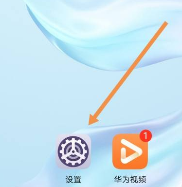 教你华为系统如何更新升级