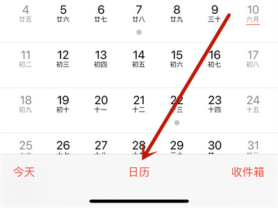 苹果13日历怎么显示节假日