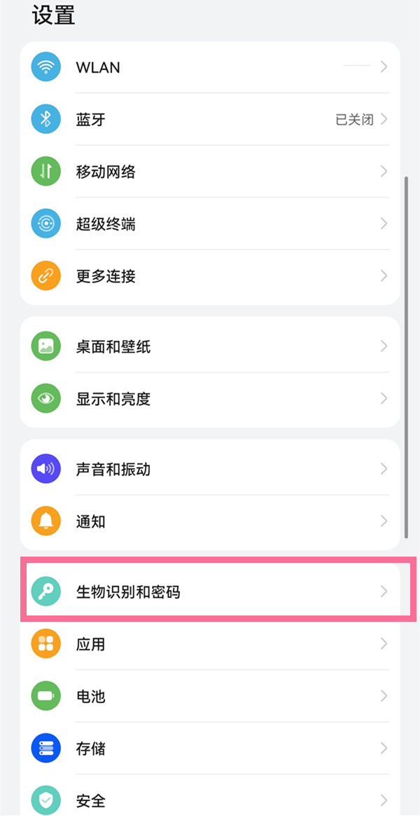 华为mate40pro指纹解锁如何设置?华为mate40pro设置指纹解锁方法