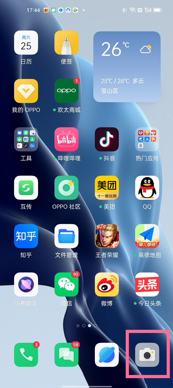 opporeno实况模式怎么打开