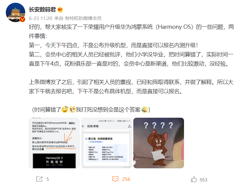 荣耀什么时候可以升级鸿蒙系统?荣耀升级鸿蒙系统名单