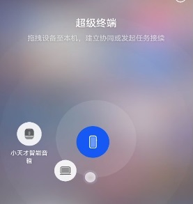 鸿蒙系统超级终端怎么打开?鸿蒙系统超级终端打开方法