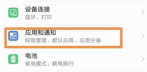 鸿蒙系统分身功能怎么用?鸿蒙系统分身功能使用方法