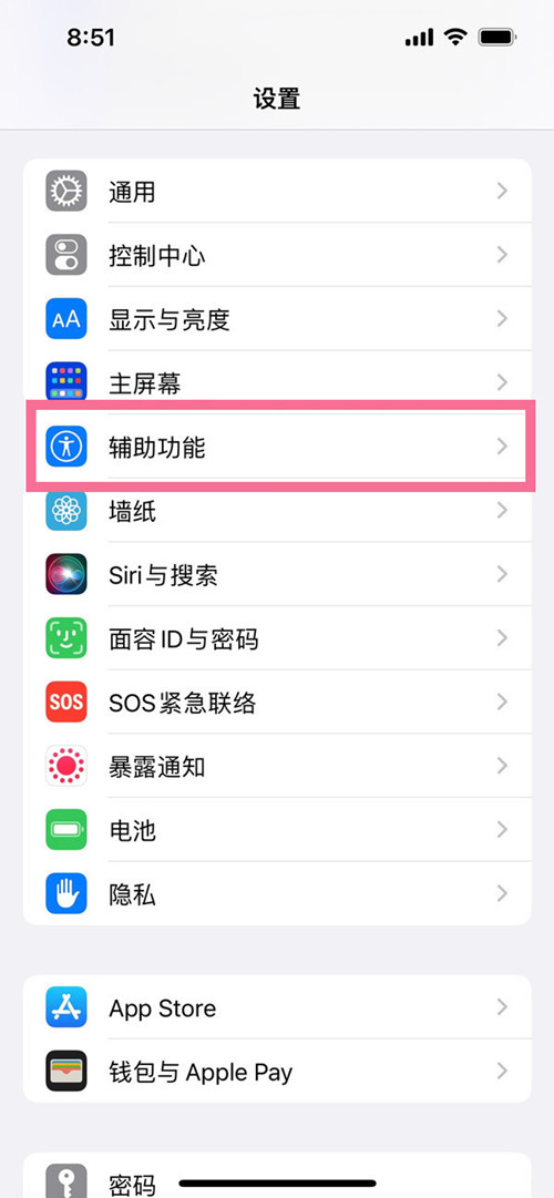 iphone13home键怎么调出来