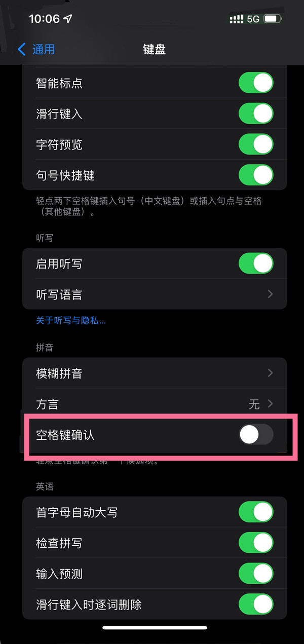 ios15打字白底怎么关掉