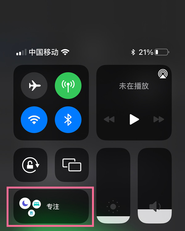 iphone游戏勿扰模式怎么设置