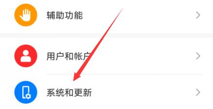 华为P30如何升级华为鸿蒙系统?华为P30升级华为鸿蒙系统教程