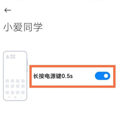 红米note11pro+语音助手如何唤醒?红米note11pro+语音助手唤醒方