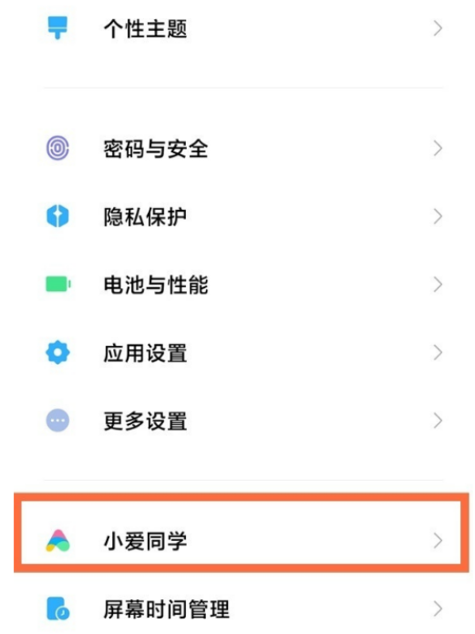 红米note11pro+语音助手如何唤醒?红米note11pro+语音助手唤醒方
