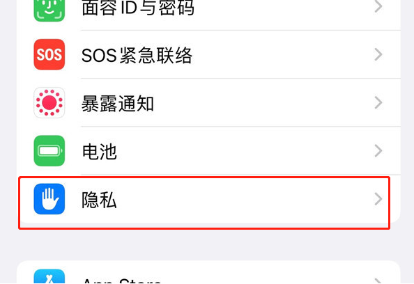 iOS15在哪里查看隐私报告?iOS15查看隐私报告的方法