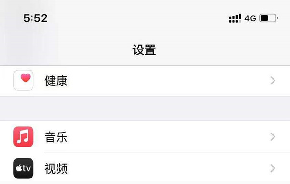 iOS15在哪里查看隐私报告?iOS15查看隐私报告的方法