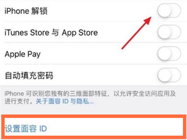 iphone13pro怎么设置指纹