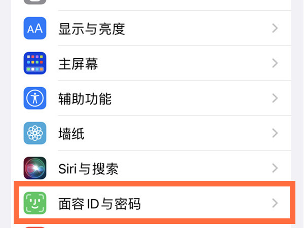 iphone13pro怎么设置指纹
