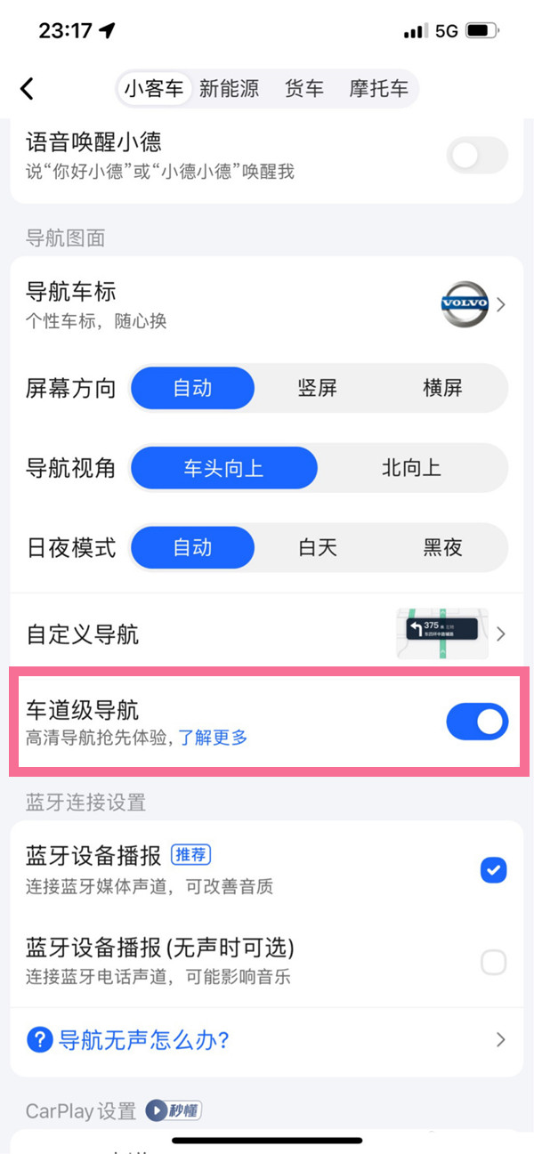 苹果支持车道级导航吗