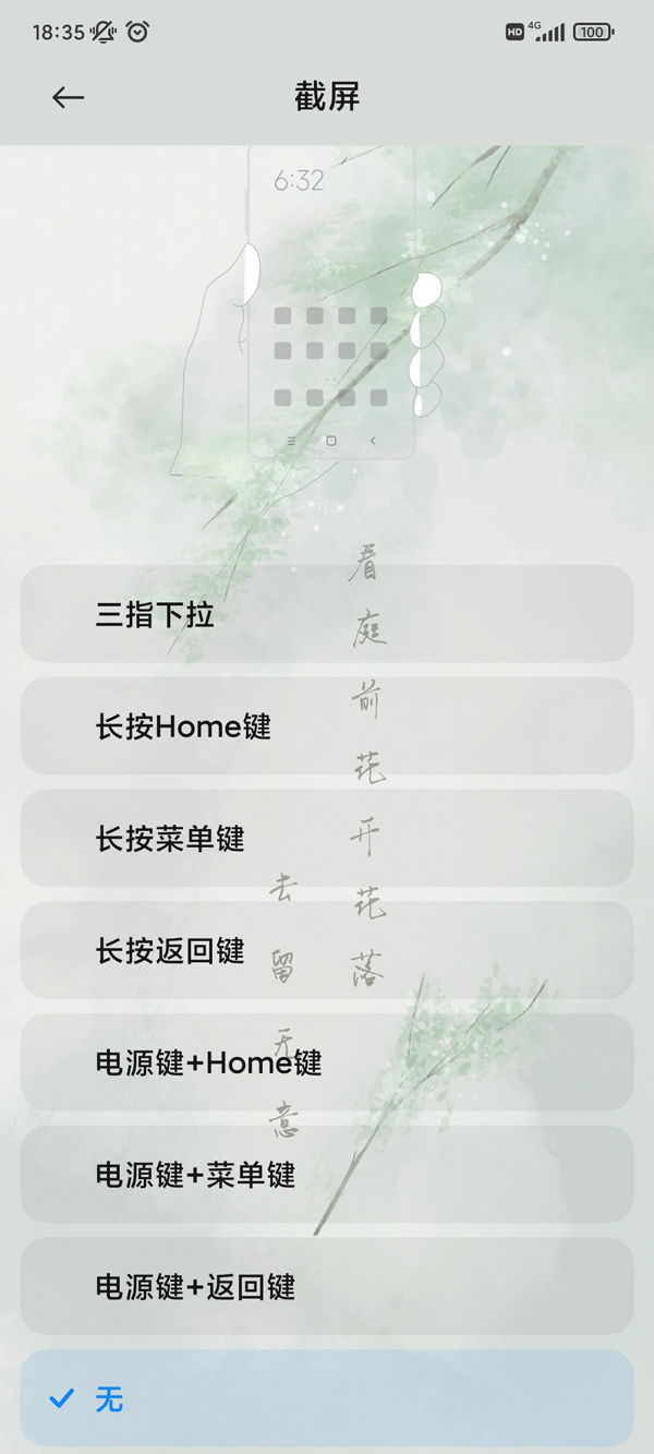 黑鲨4spro怎么截屏
