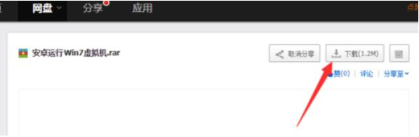 手机电脑系统下载安装的步骤教程