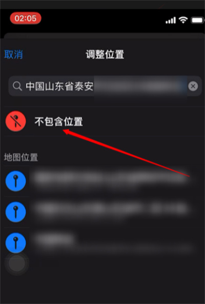 iOS15如何隐藏照片位置?iOS15隐藏照片位置的方法