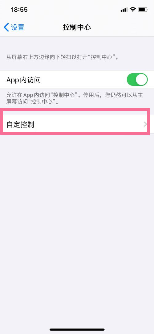 iphone13怎么录屏