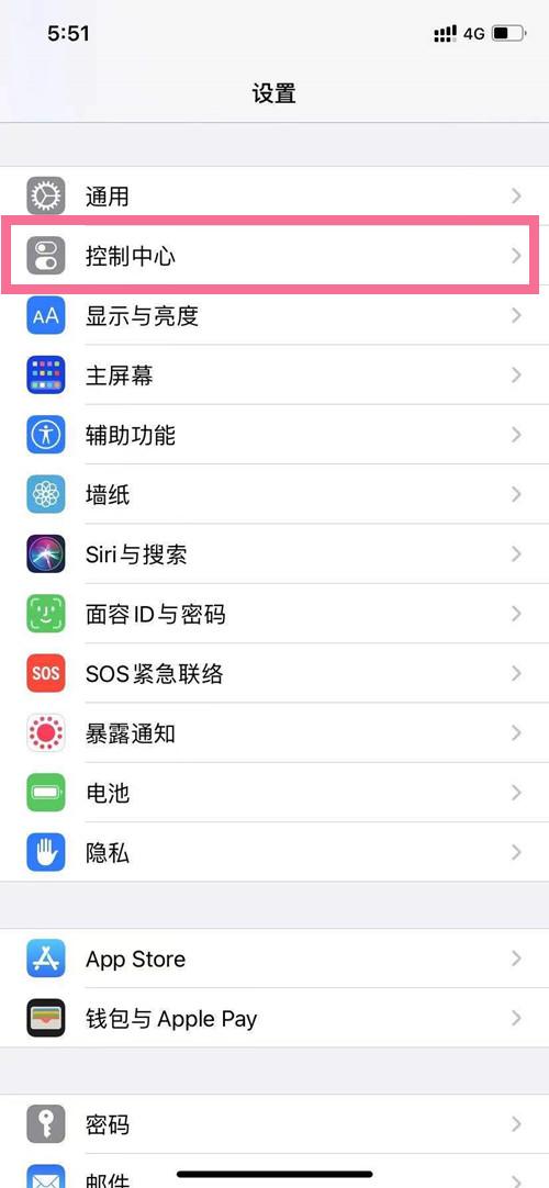 iphone13怎么录屏