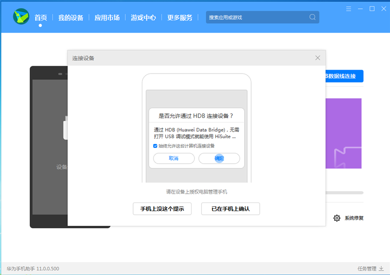 鸿蒙OS系统可以回退到原来的系统吗?鸿蒙系统怎么回退到EMUI系统?