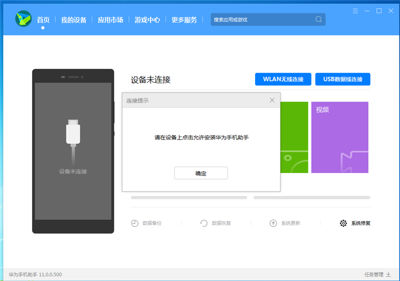 鸿蒙OS系统可以回退到原来的系统吗?鸿蒙系统怎么回退到EMUI系统?