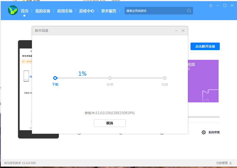 鸿蒙OS系统可以回退到原来的系统吗?鸿蒙系统怎么回退到EMUI系统?