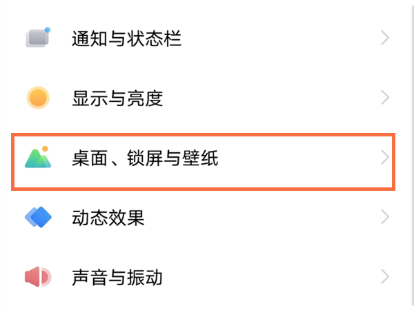 vivox70pro+怎么设置壁纸