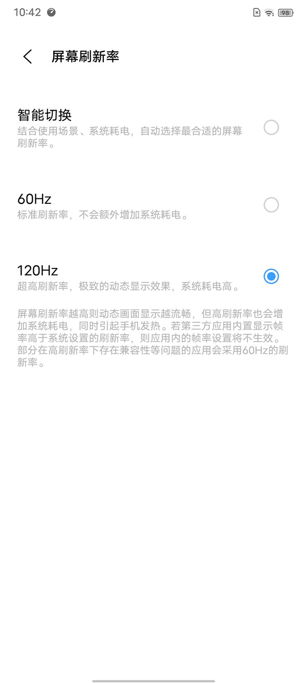 vivox70pro+怎么调屏幕刷新率