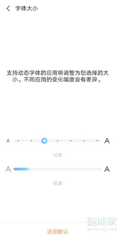 vivox70pro+怎么设置字体大小