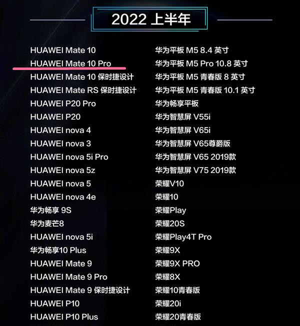 mate10pro可以升级鸿蒙系统吗