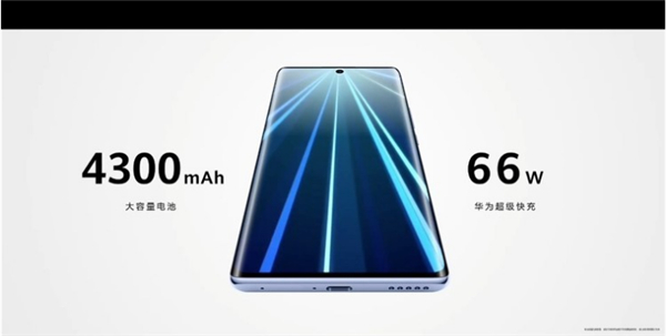 华为nova9电池容量多少