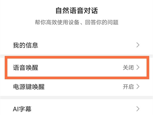荣耀magic3pro怎么设置语音唤醒