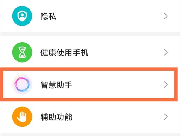 荣耀magic3pro怎么设置语音唤醒