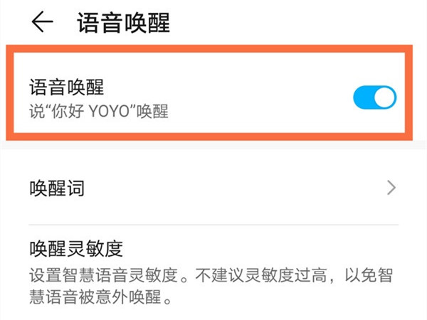 荣耀magic3pro怎么设置语音唤醒