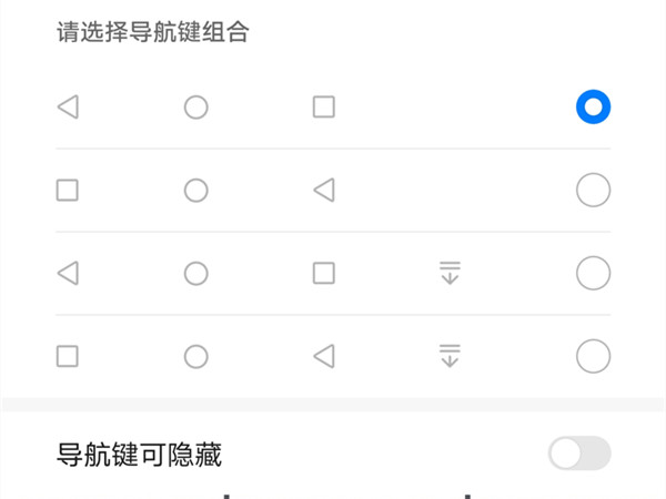 荣耀magic3pro怎么设置返回键